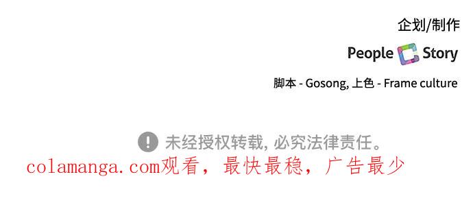 《急招新娘》第86话 第45页