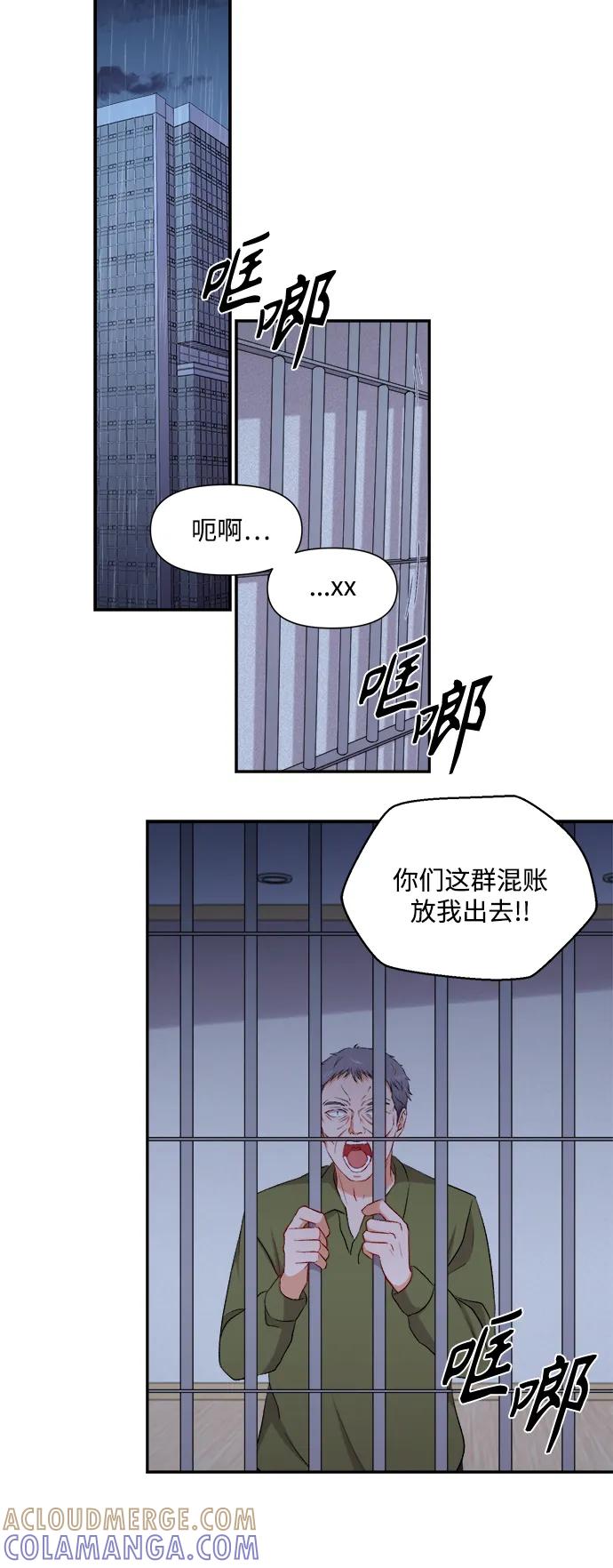 《急招新娘》第86话 第40页