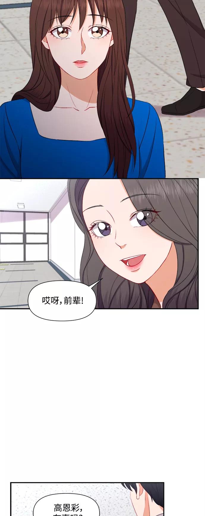 《急招新娘》第86话 第30页