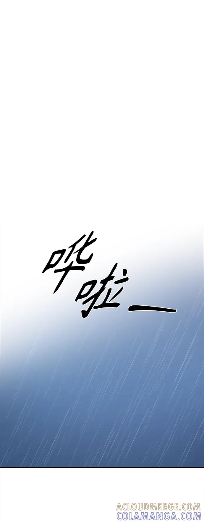 《急招新娘》第86话 第34页