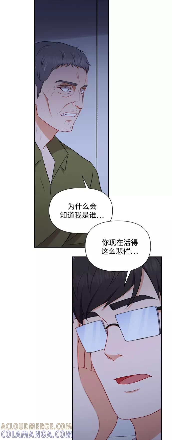 《急招新娘》第86话 第43页