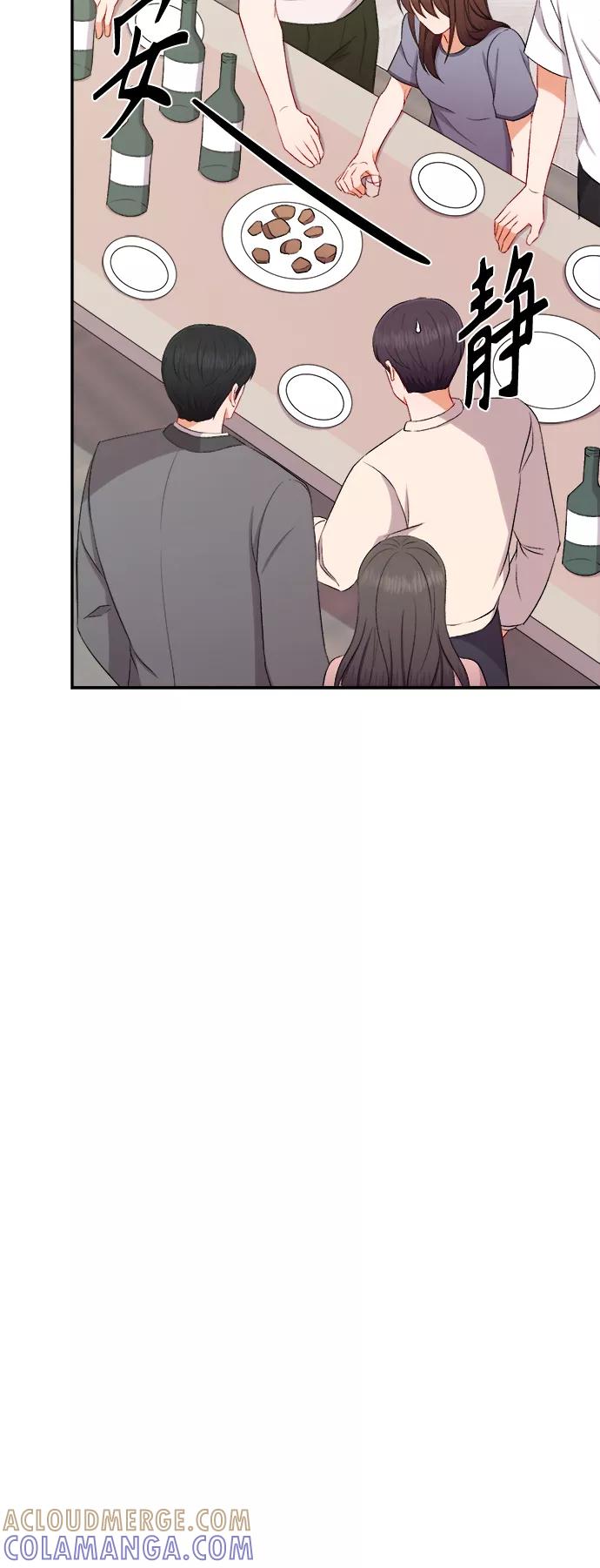 《急招新娘》第87话 第33页