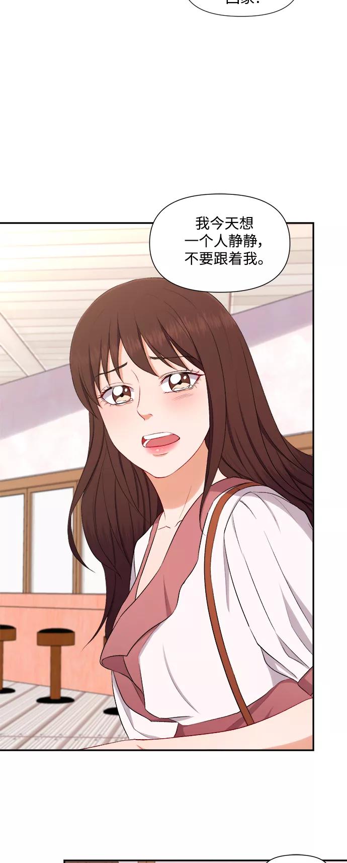 《急招新娘》第87话 第22页