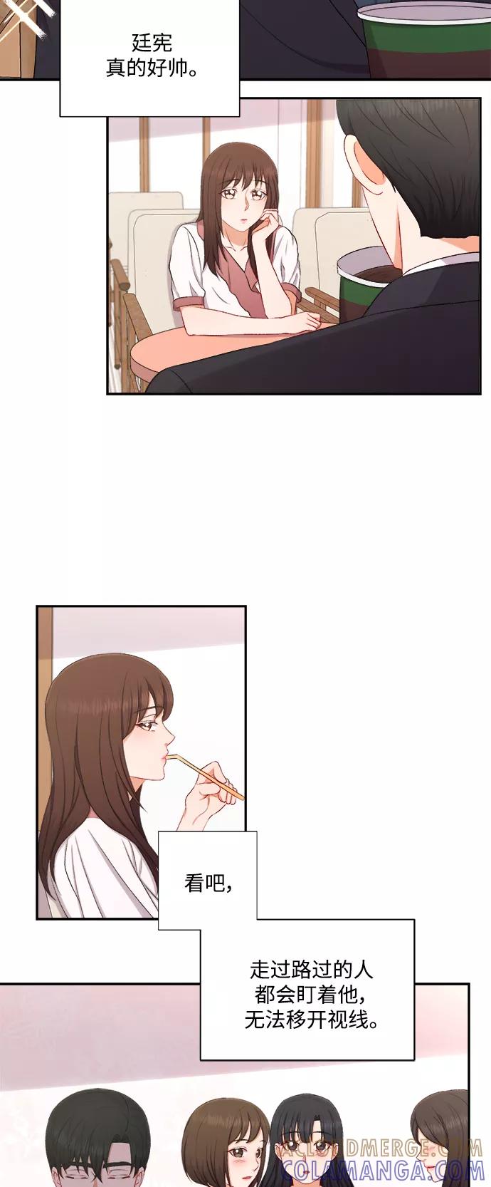 《急招新娘》第87话 第9页