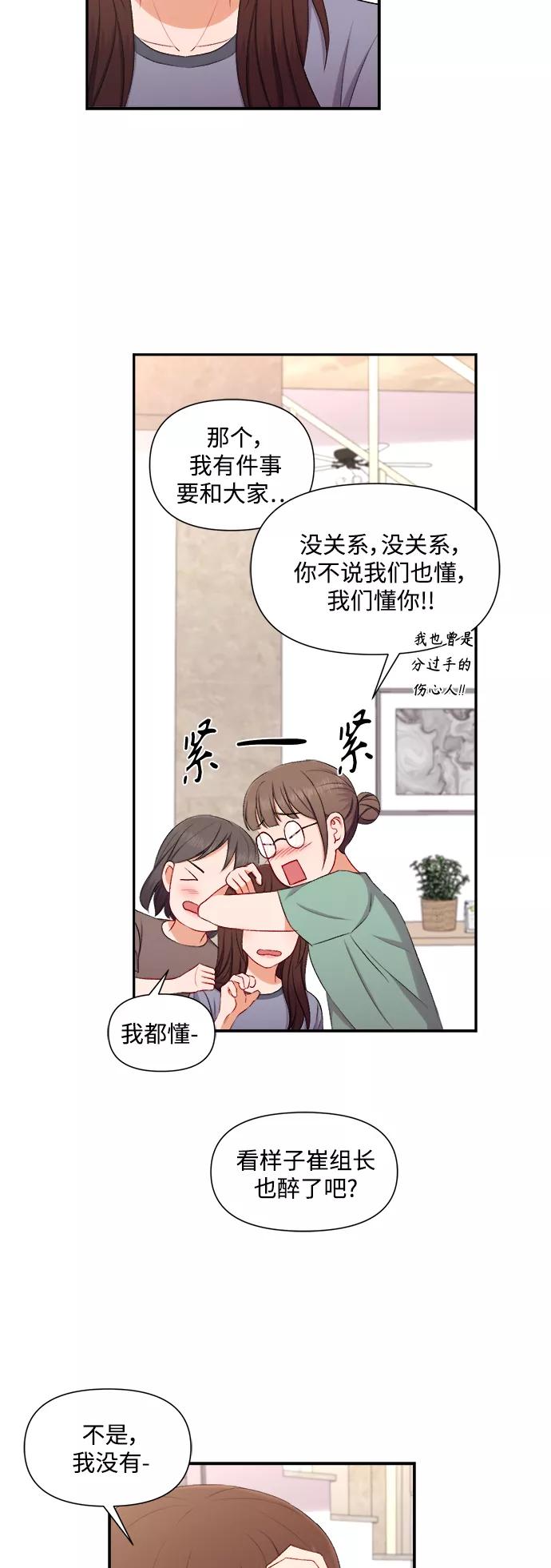 《急招新娘》第87话 第26页