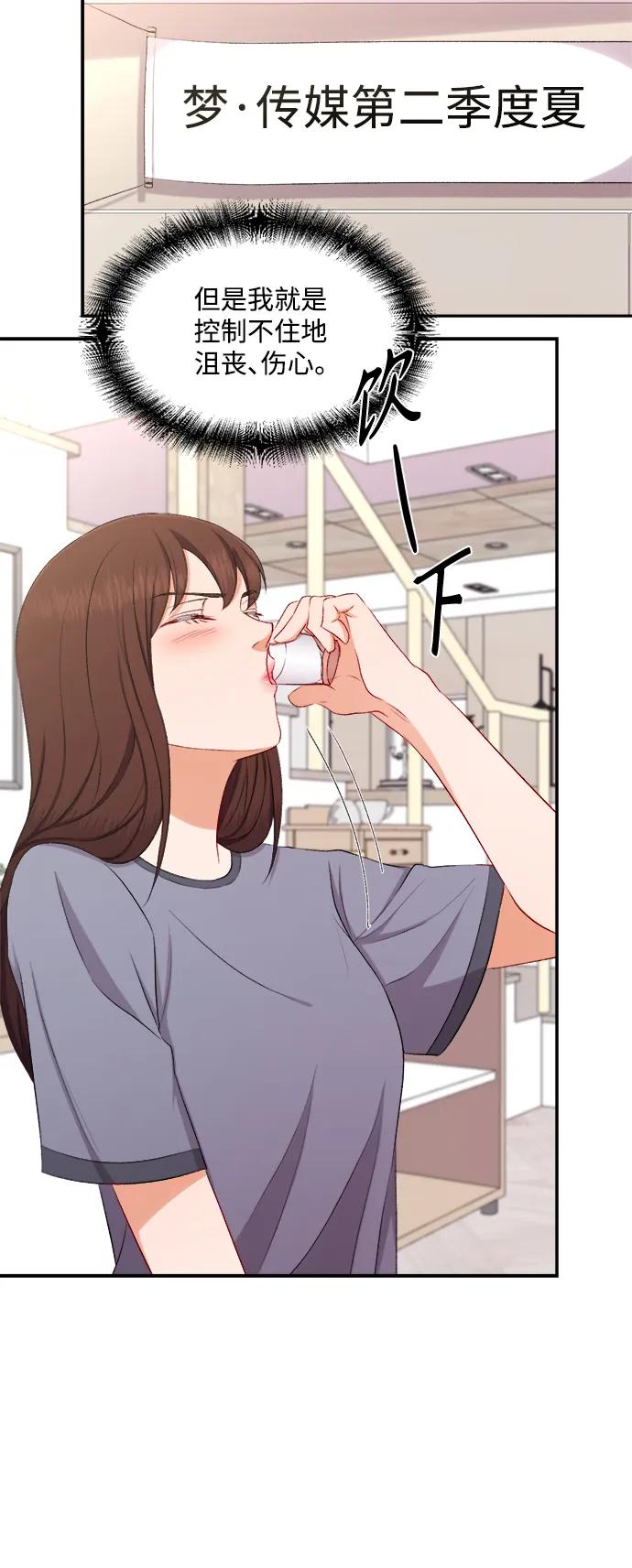 《急招新娘》第87话 第24页