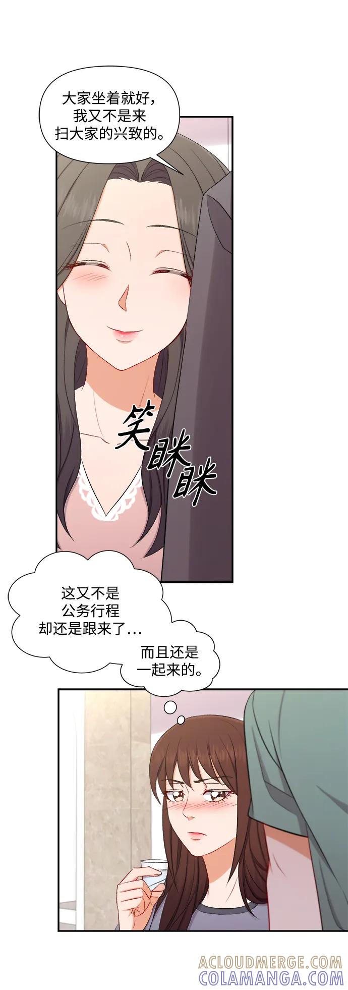 《急招新娘》第87话 第29页