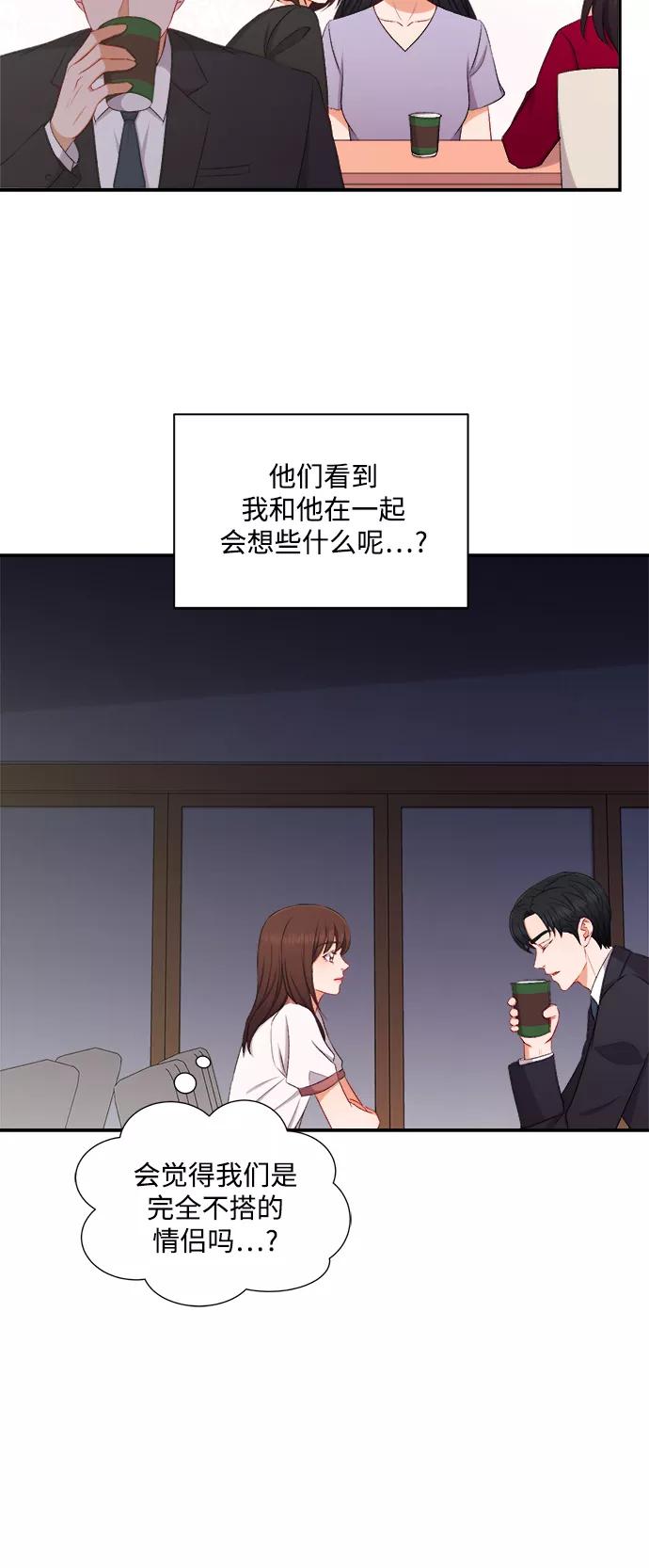 《急招新娘》第87话 第10页