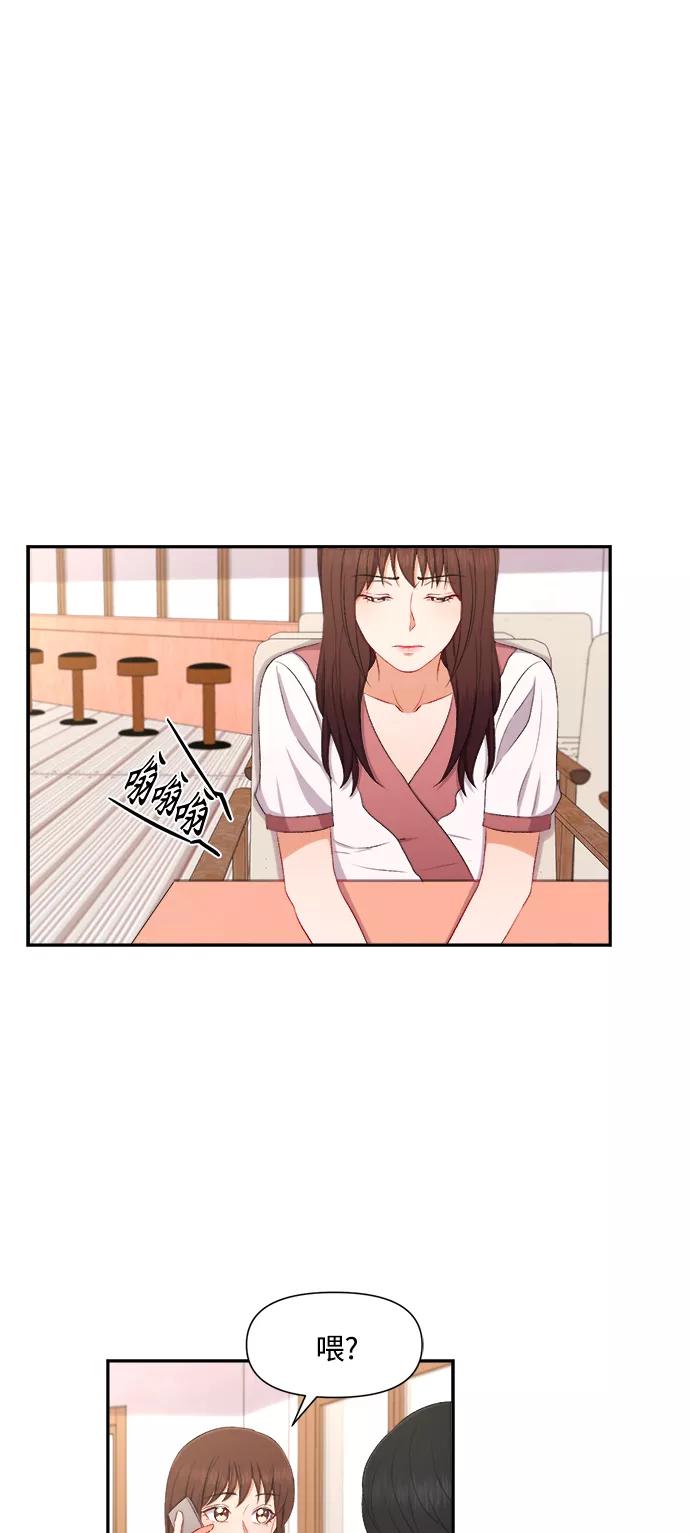 《急招新娘》第87话 第16页