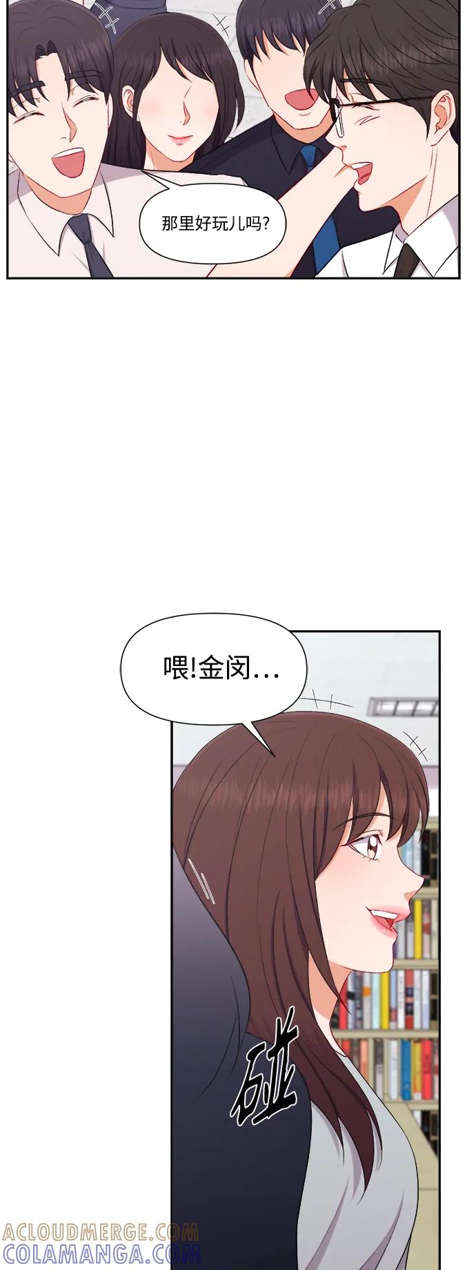 《急招新娘》第88话 第35页