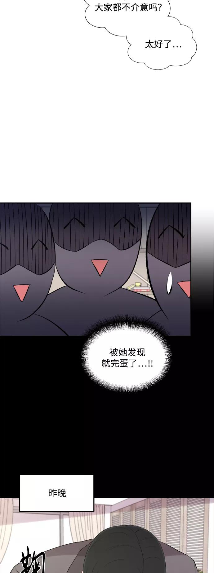 《急招新娘》第88话 第24页