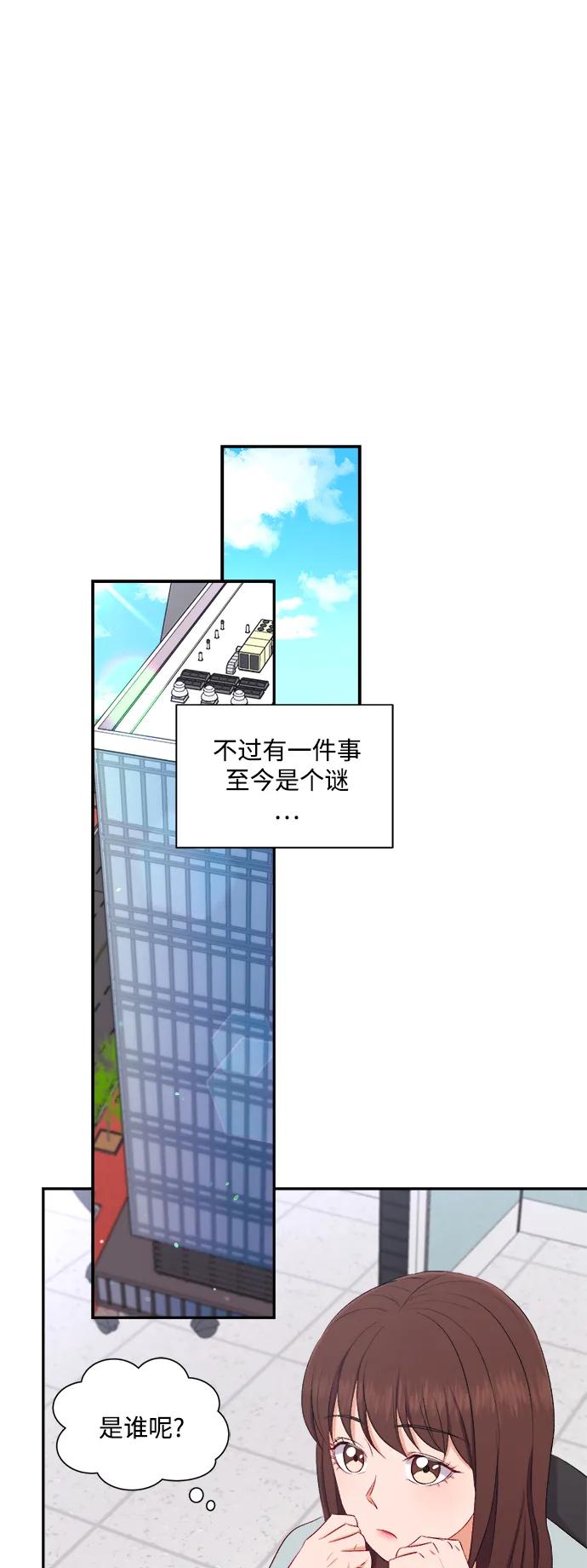 《急招新娘》第88话 第32页