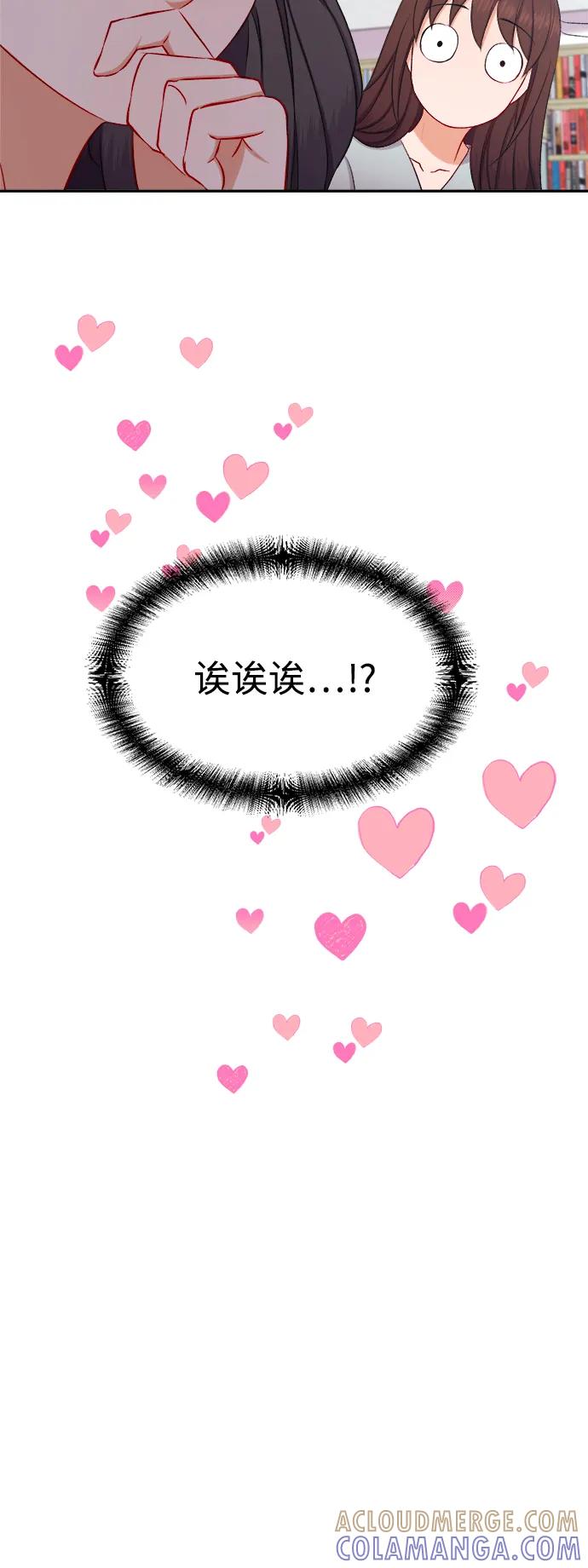 《急招新娘》第88话 第37页