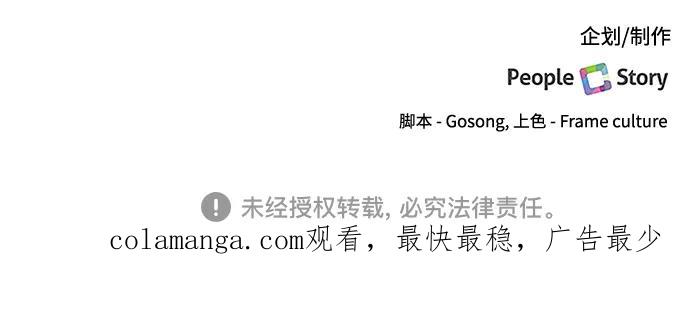 《急招新娘》第88话 第38页