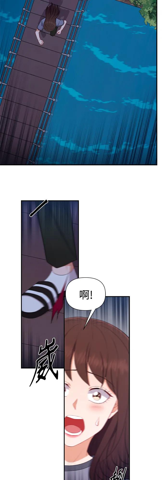 《急招新娘》第88话 第6页
