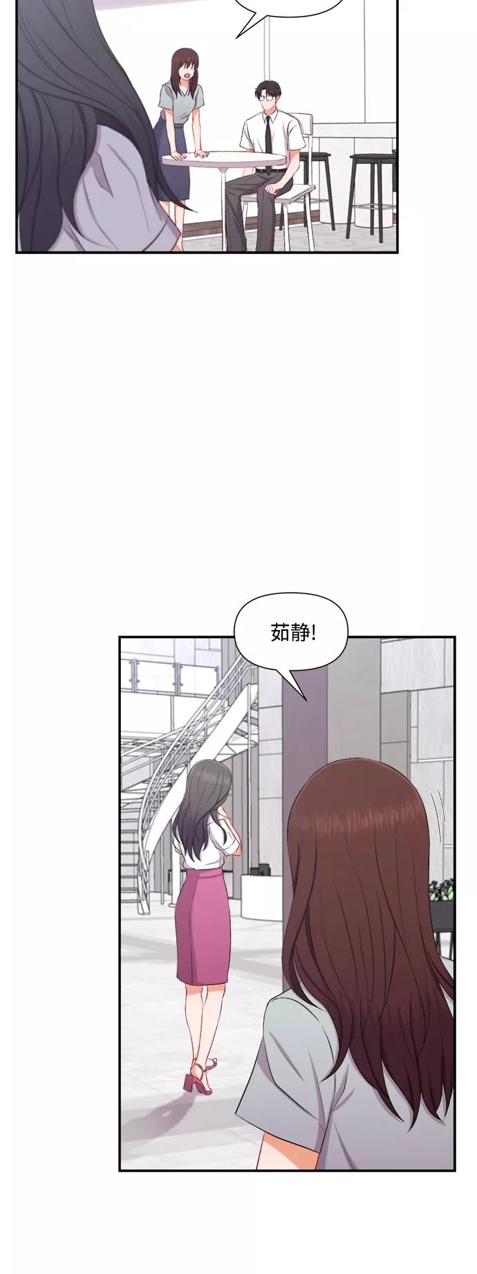 《急招新娘》第89话 第12页