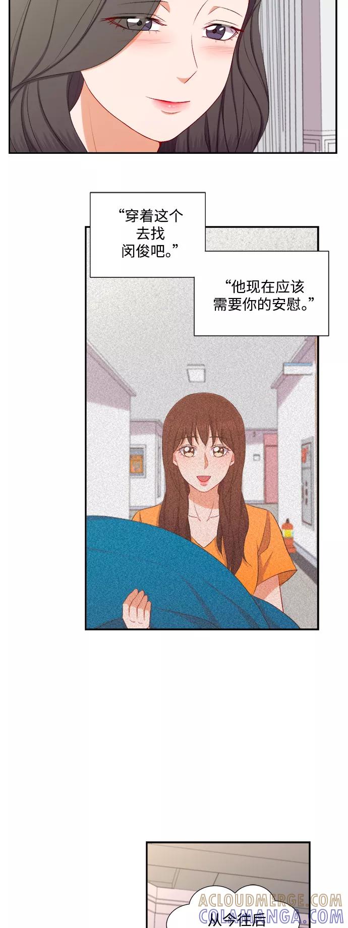 《急招新娘》第89话 第39页