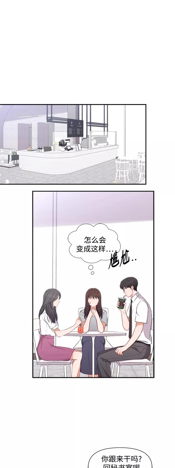 《急招新娘》第89话 第6页