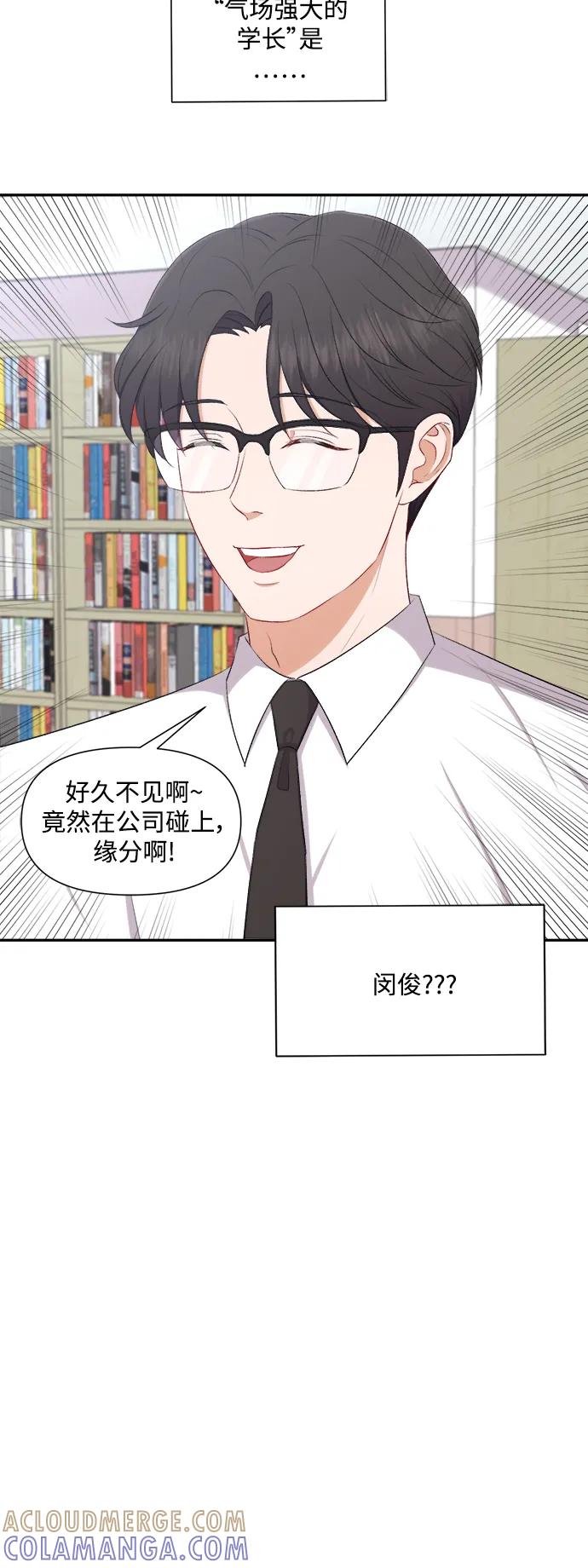 《急招新娘》第89话 第5页