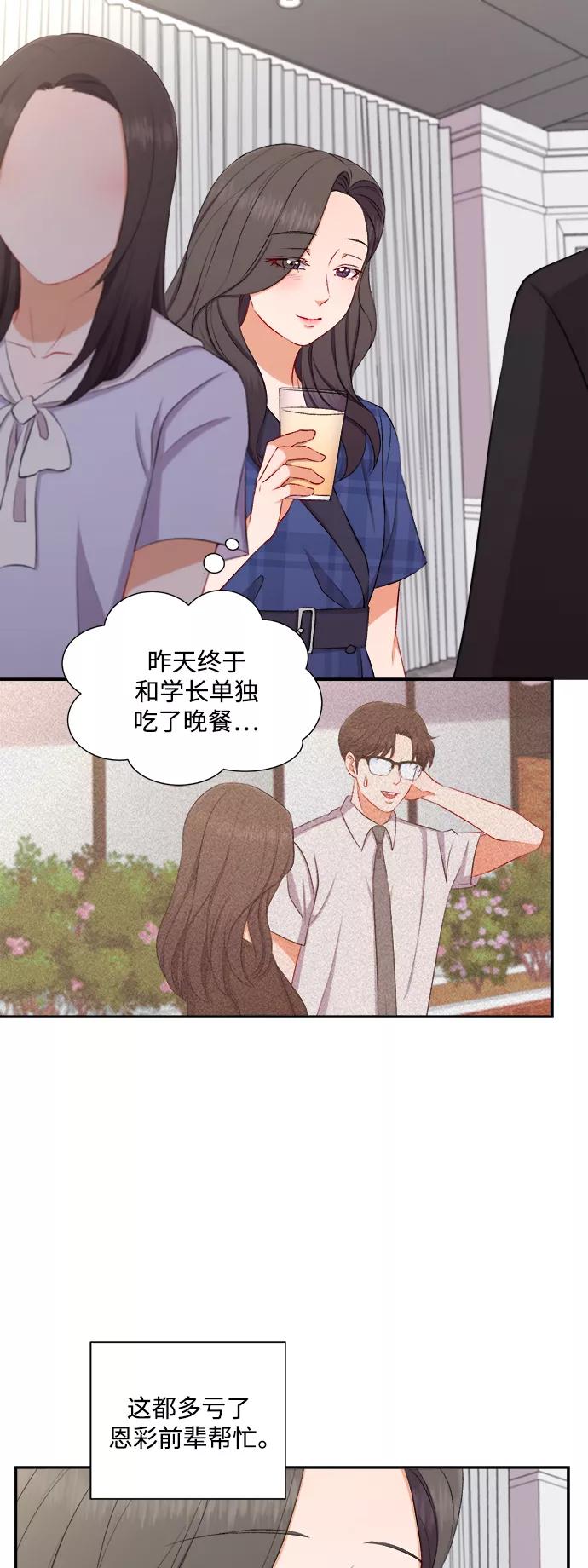 《急招新娘》第89话 第38页