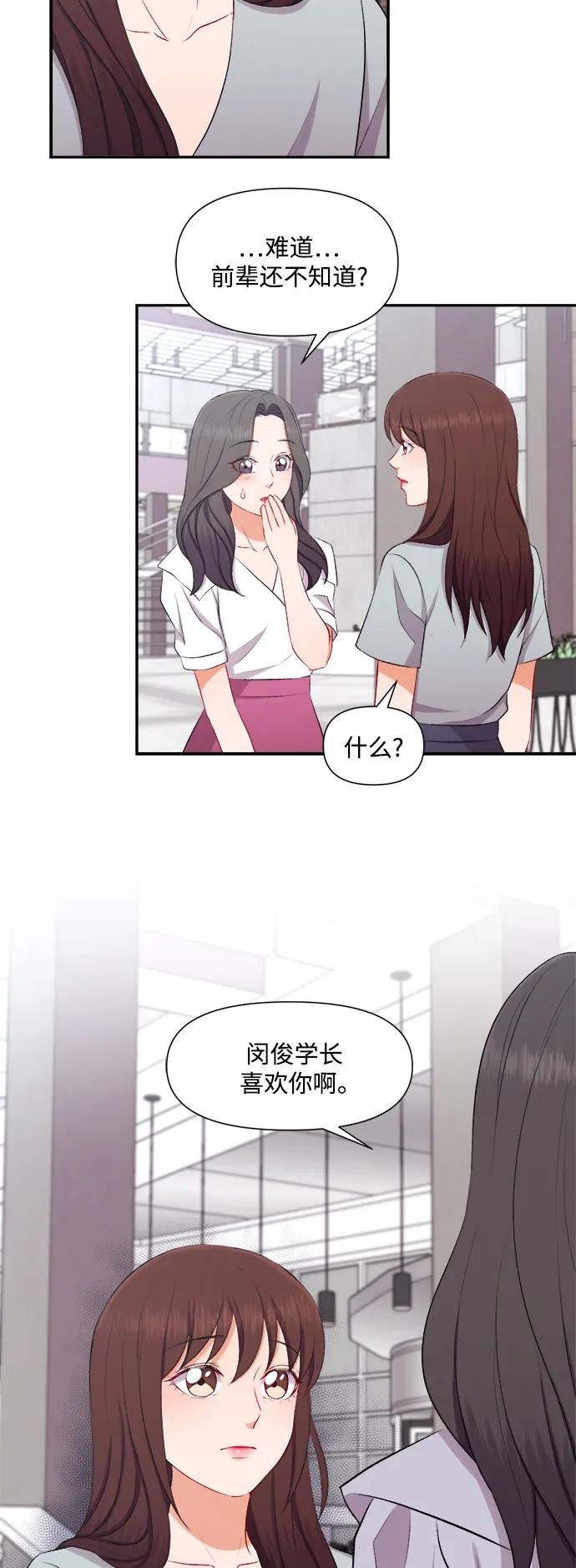 《急招新娘》第89话 第16页