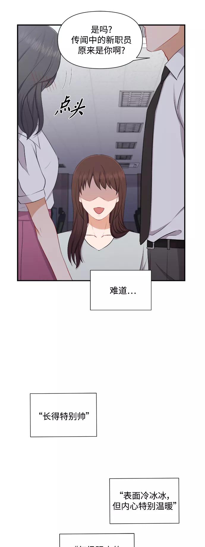 《急招新娘》第89话 第4页