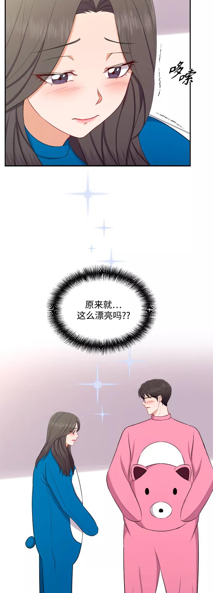 《急招新娘》第89话 第36页
