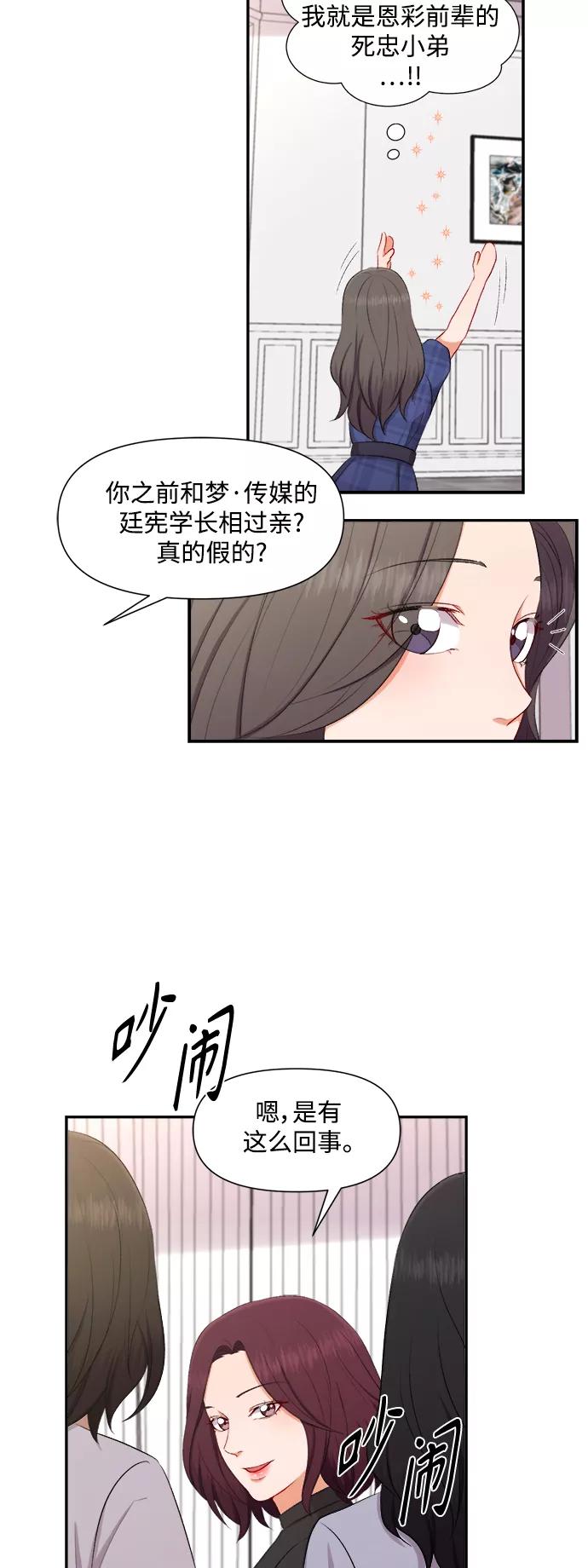 《急招新娘》第89话 第40页