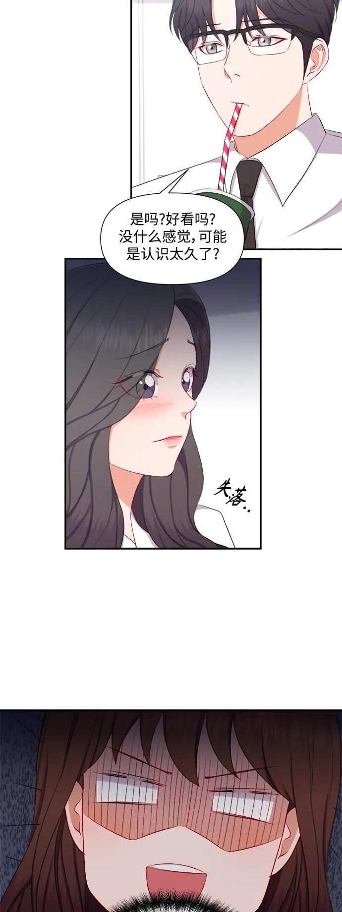 《急招新娘》第89话 第10页