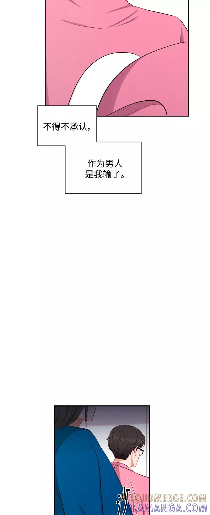 《急招新娘》第89话 第29页