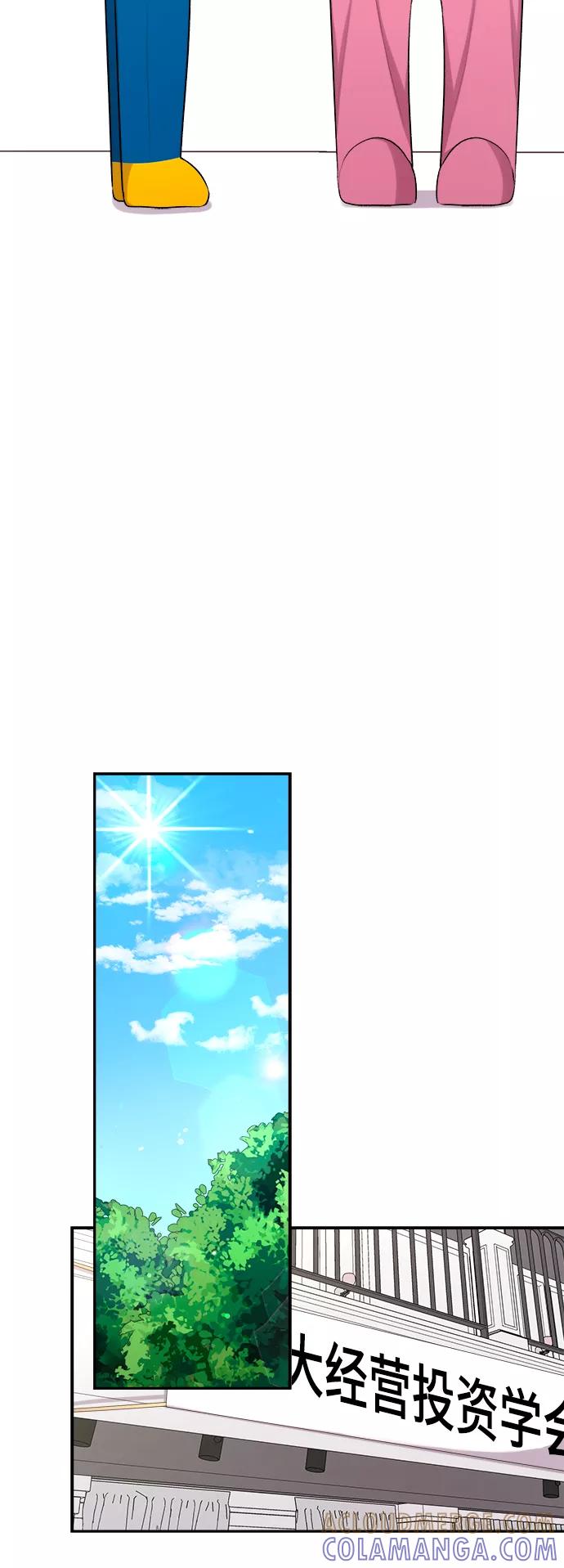 《急招新娘》第89话 第37页