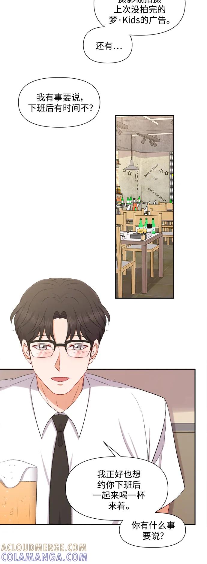 《急招新娘》第89话 第19页