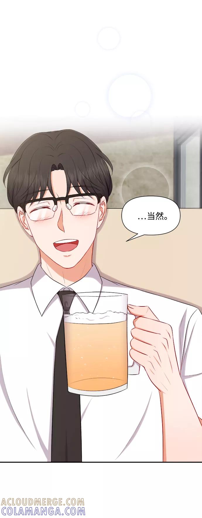 《急招新娘》第89话 第25页