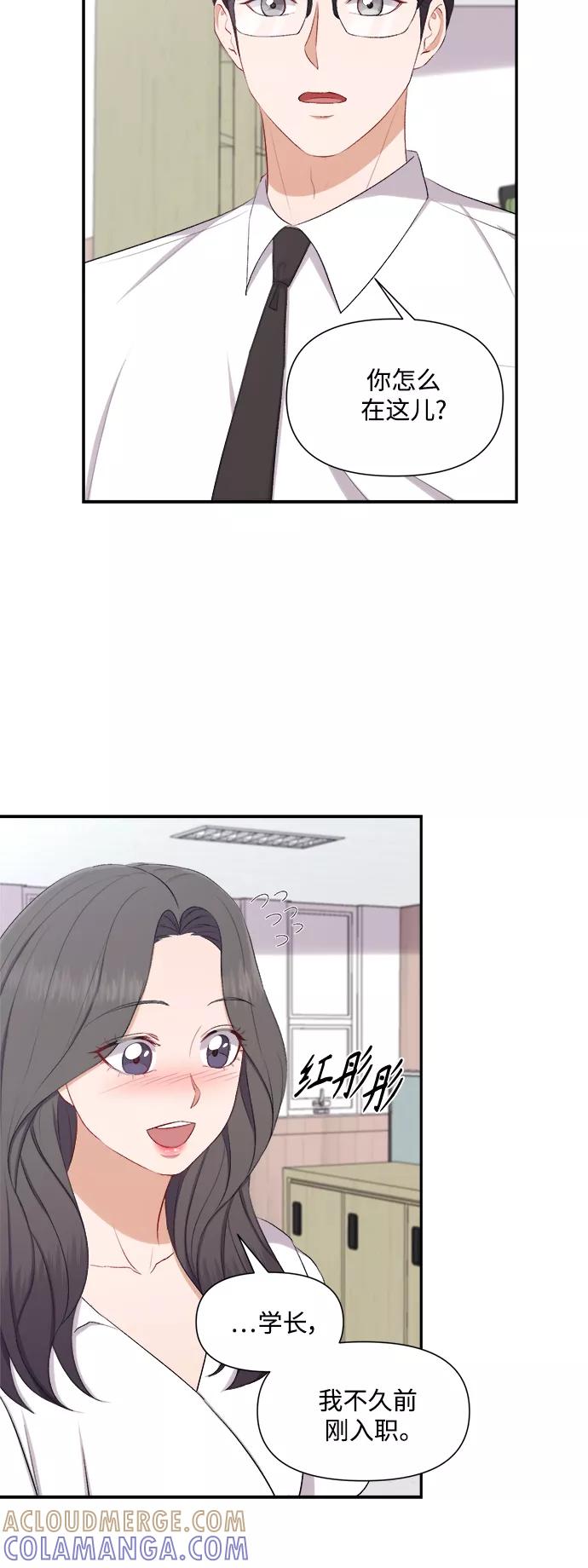 《急招新娘》第89话 第3页