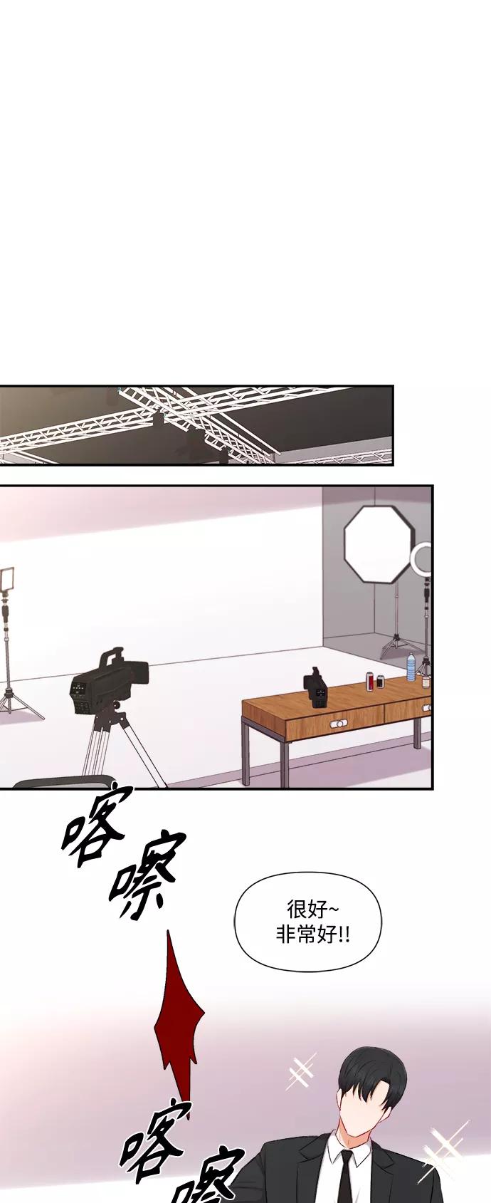 《急招新娘》第89话 第26页