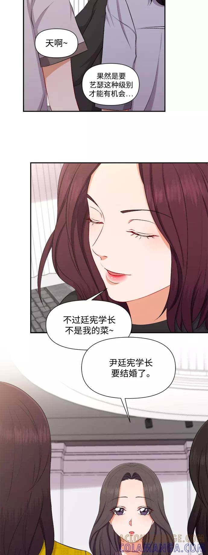 《急招新娘》第89话 第41页