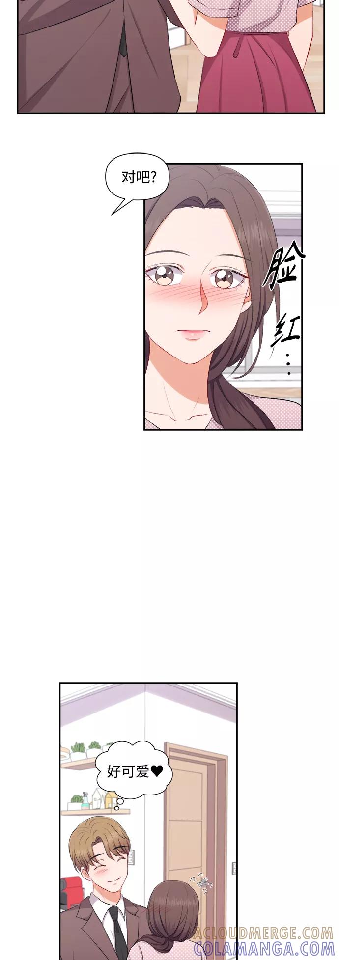 《急招新娘》第90话 第39页