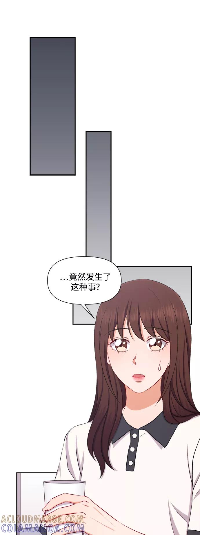 《急招新娘》第90话 第11页
