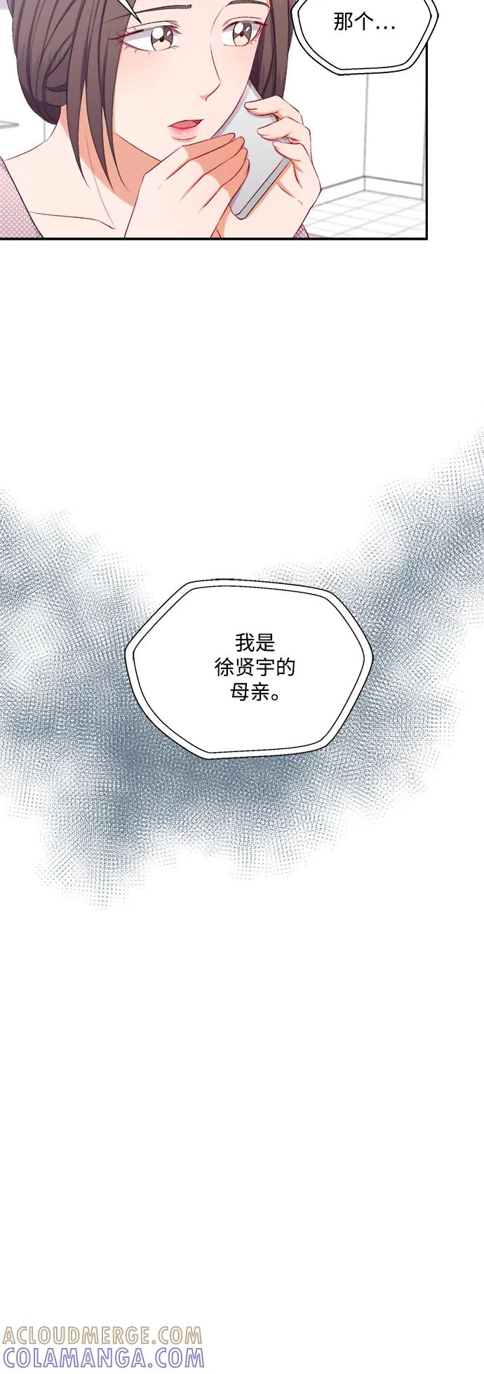 《急招新娘》第90话 第41页