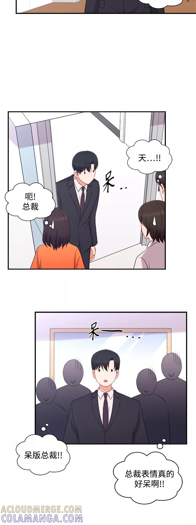 《急招新娘》第90话 第31页