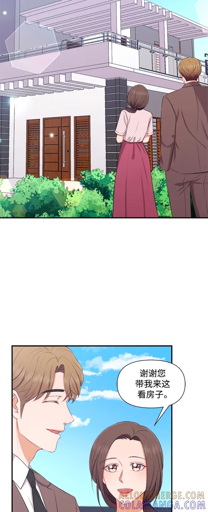 《急招新娘》第90话 第35页