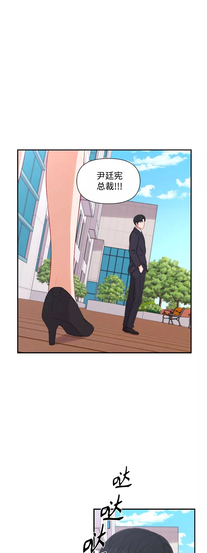 《急招新娘》第90话 第26页