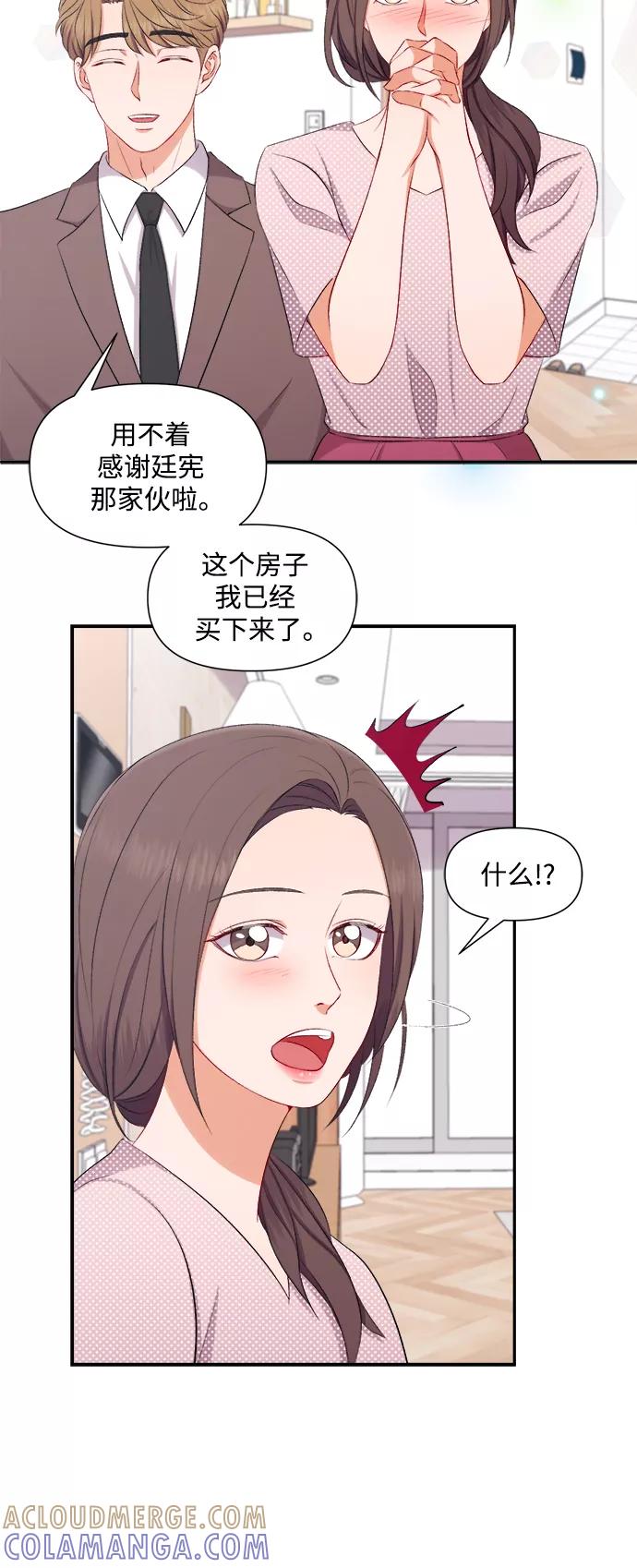 《急招新娘》第90话 第37页