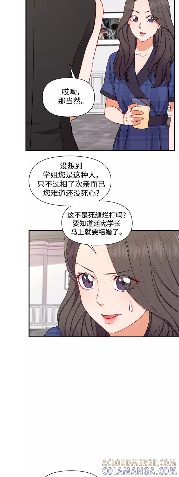 《急招新娘》第90话 第9页