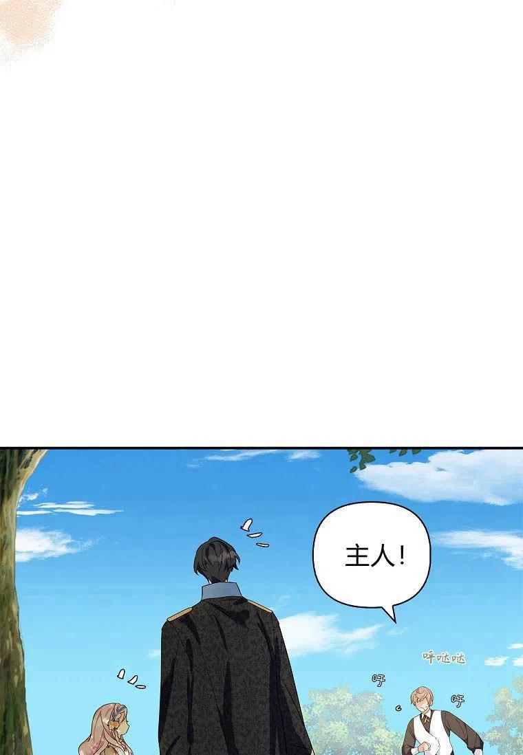 《残暴公爵家的实权幺女》第09话 第54页