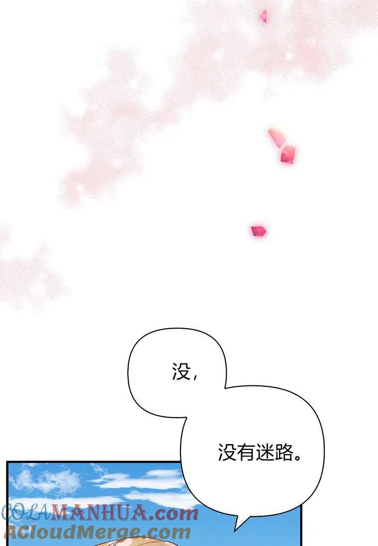 《残暴公爵家的实权幺女》第09话 第4页