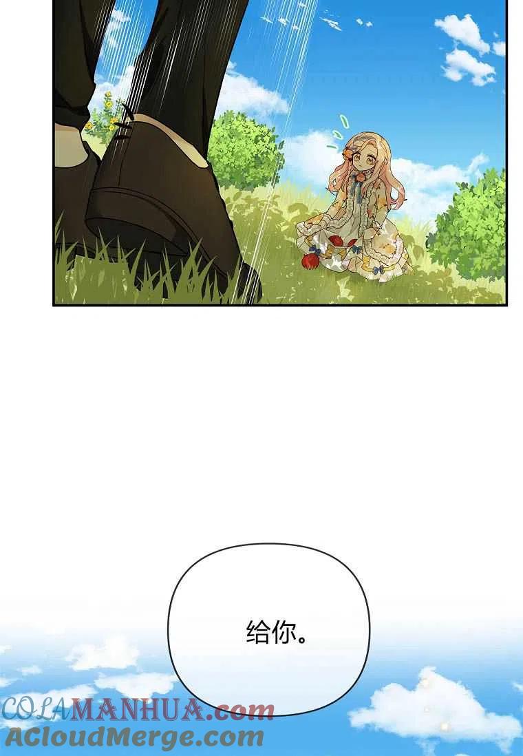 《残暴公爵家的实权幺女》第09话 第25页