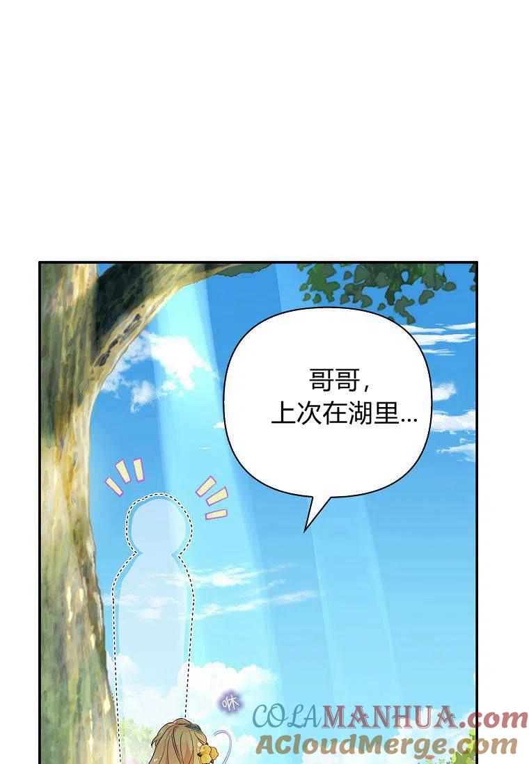 《残暴公爵家的实权幺女》第09话 第43页