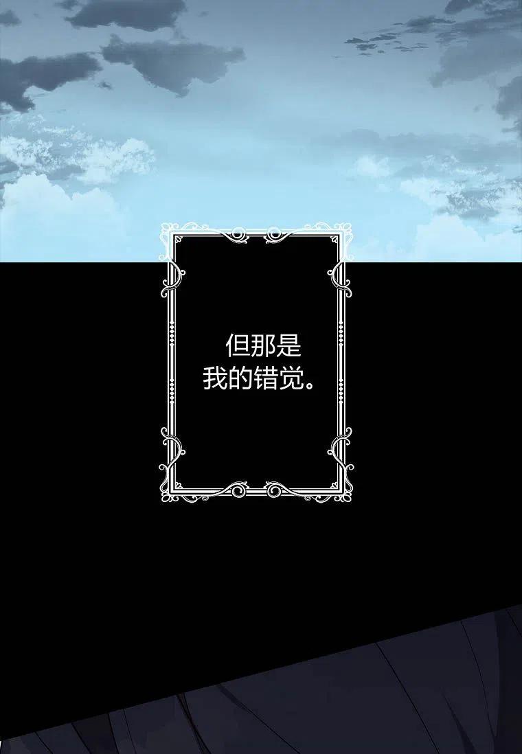 《残暴公爵家的实权幺女》第09话 第65页