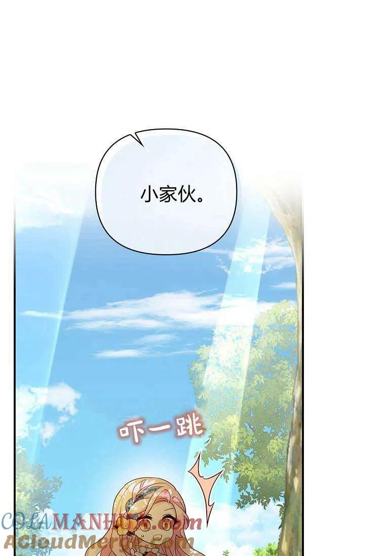 《残暴公爵家的实权幺女》第09话 第46页
